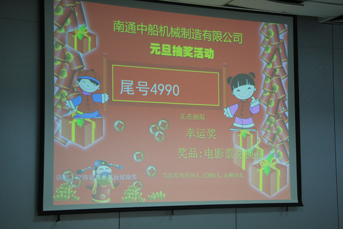万搏（中国）一站式服务平台开展“喜迎新年”系列活动